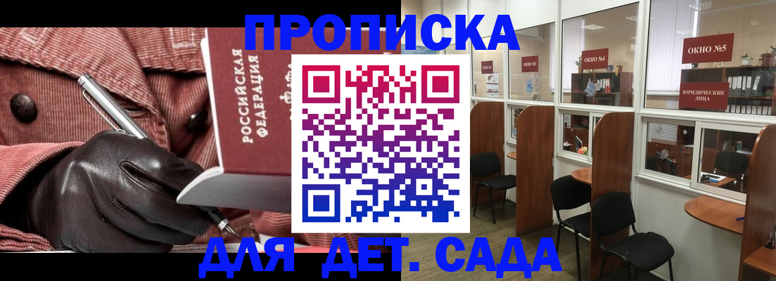 прописка для военкомата в Инзе