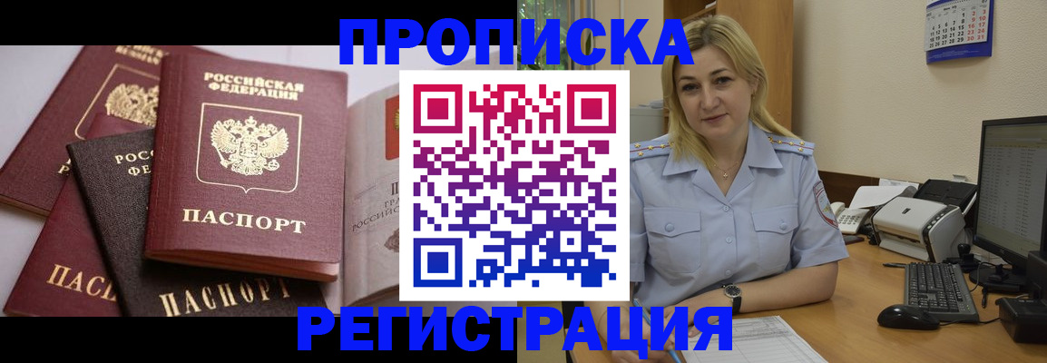 прописка ребенка в Инзе