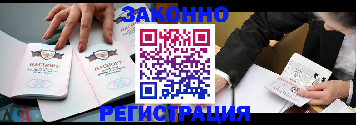 прописка иностранных граждан в Инзе