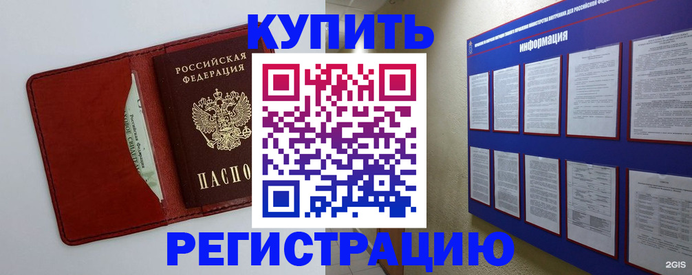 прописка паспорт в Инзе