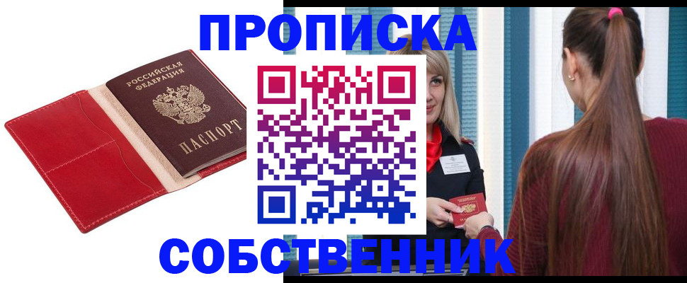 регистрация в Инзе