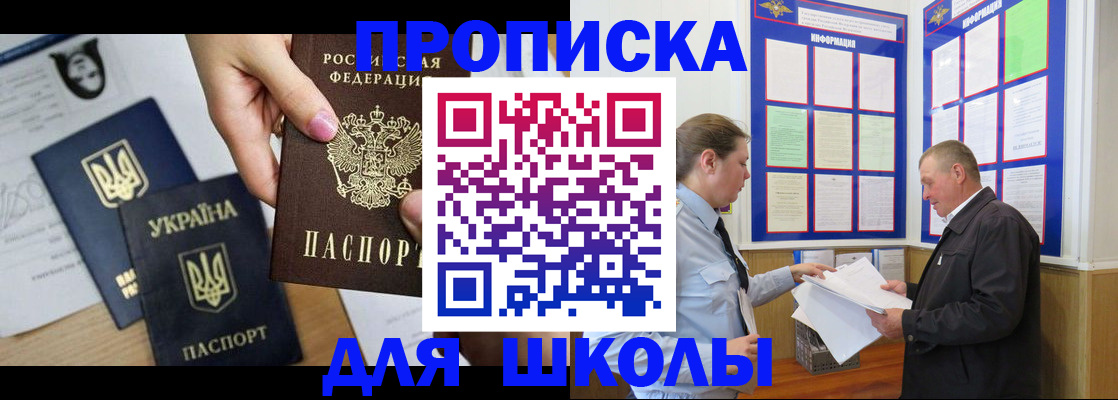 прописка регистрация в Инзе