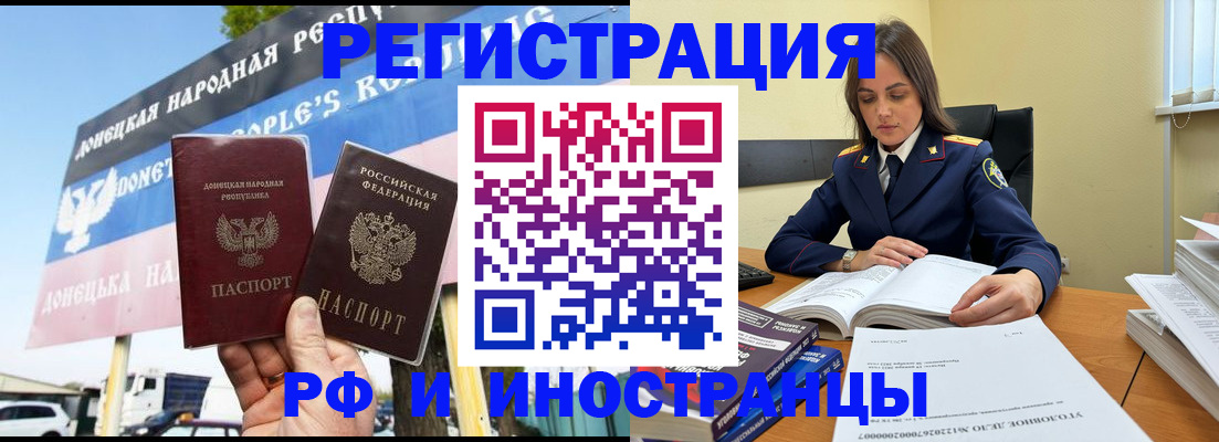 временная регистрация законно в Инзе