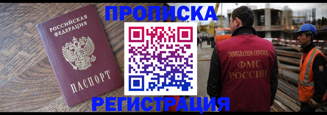 прописка для военкомата в Инзе